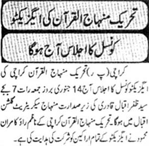 Minhaj-ul-Quran  Print Media CoverageDaily Muqadma 